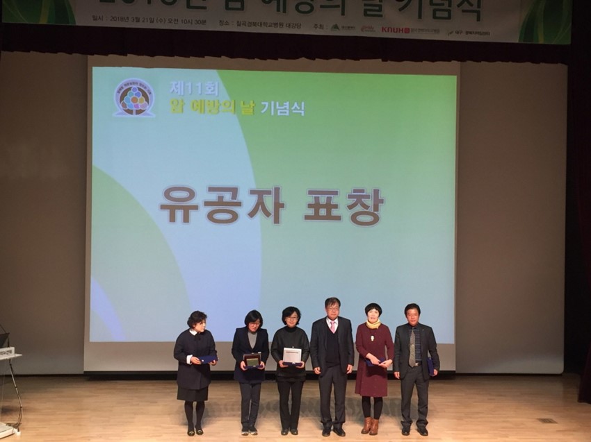 2.예천군보건소 경상북도 암예방사업 평가대회 우수상 수상